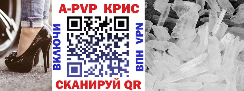 Alpha PVP Crystall  Кизляр 