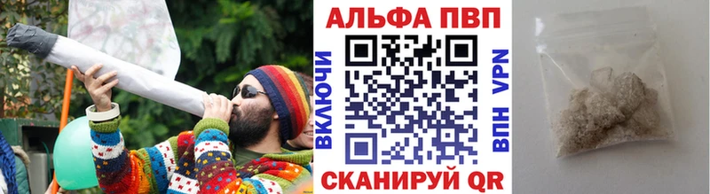 Альфа ПВП VHQ Кизляр