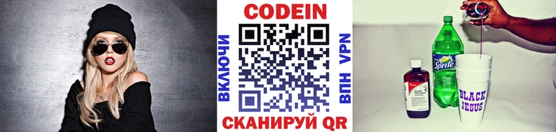 купить   Кизляр  Кодеиновый сироп Lean Purple Drank 