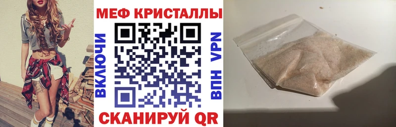 МЕФ mephedrone  наркота  Кизляр 