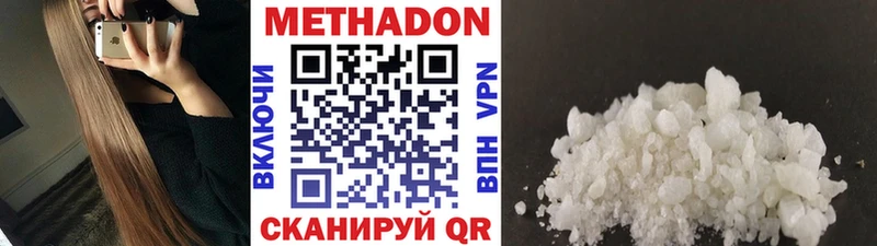 как найти   Кизляр  Метадон VHQ 
